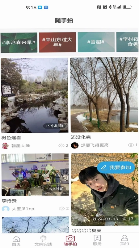 家在李沧预览图