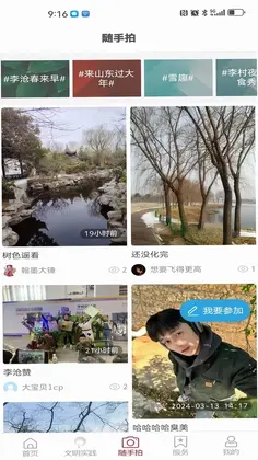 家在李沧预览图