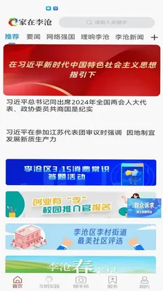 家在李沧预览图
