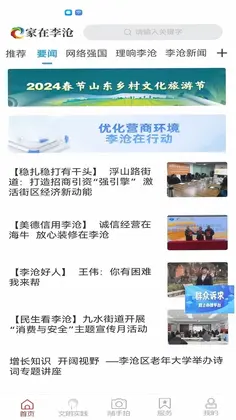 家在李沧预览图