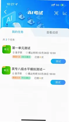 AI英语教育平台预览图