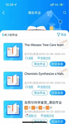 AI英语教育平台预览图