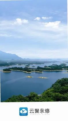 云聚永修预览图
