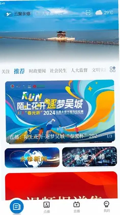 云聚永修预览图