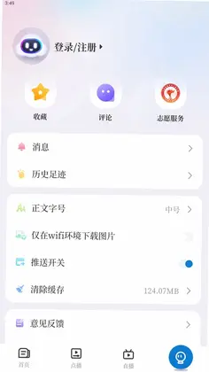 云聚永修预览图