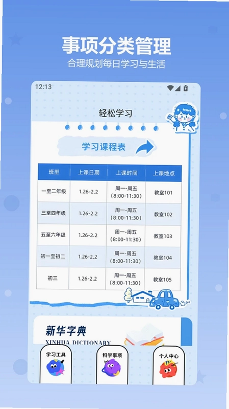 Rob预览图