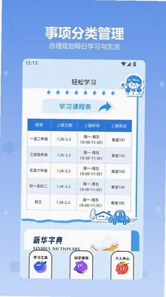 Rob预览图