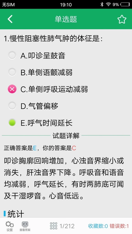 医学三基题库预览图