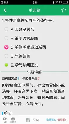 医学三基题库预览图