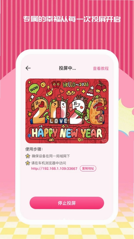 省心随心投预览图