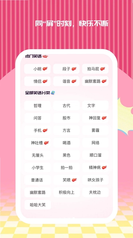 省心随心投预览图