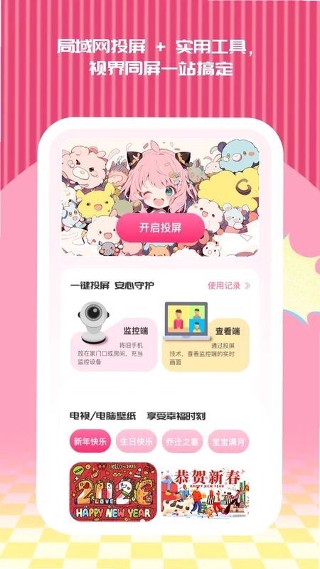 省心随心投预览图