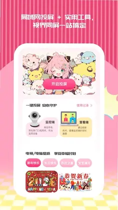 省心随心投预览图