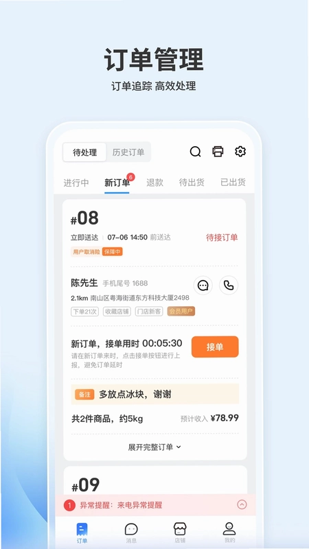 嘉马商家预览图