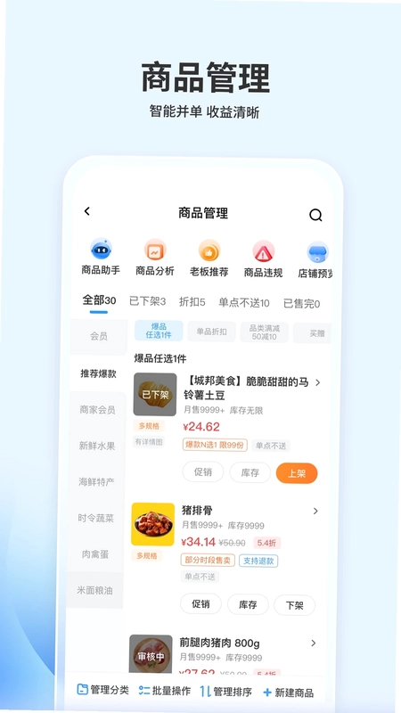 嘉马商家预览图