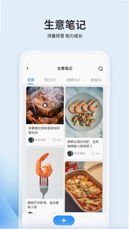 嘉马商家预览图