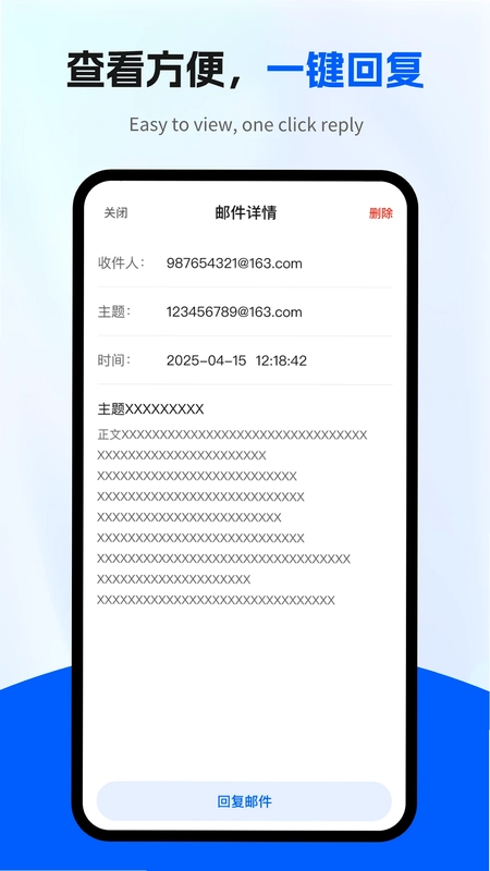 电子邮箱管家预览图