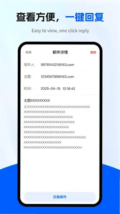 电子邮箱管家预览图