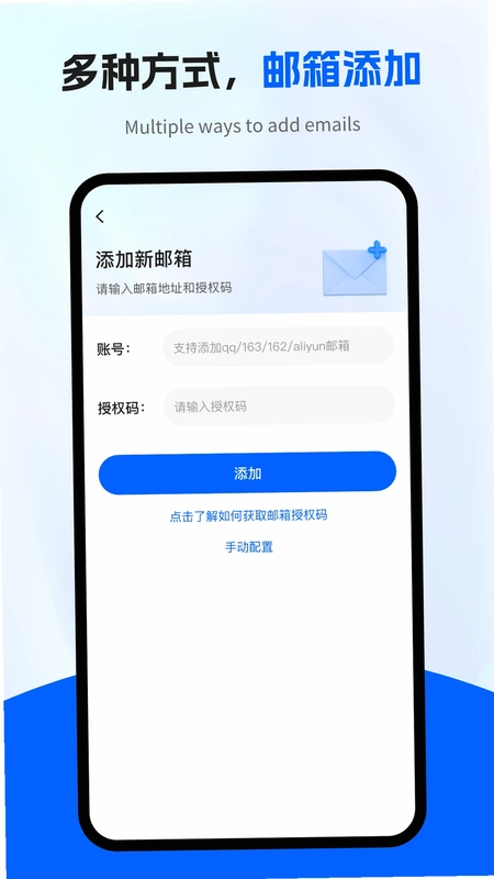 电子邮箱管家预览图