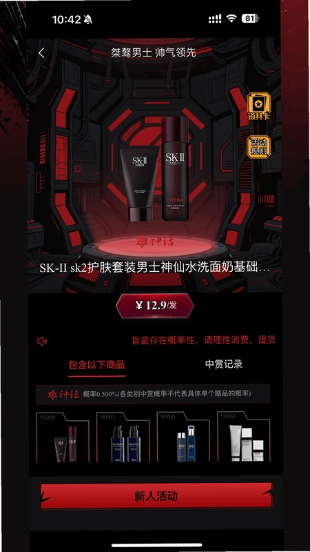 魔盒元素预览图