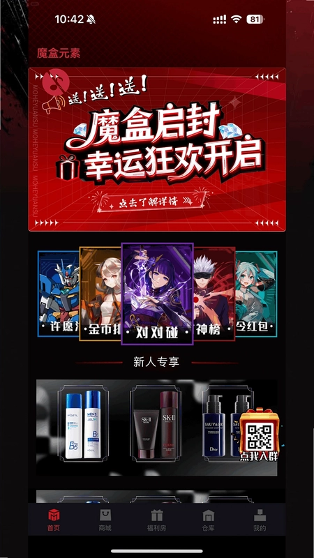 魔盒元素预览图
