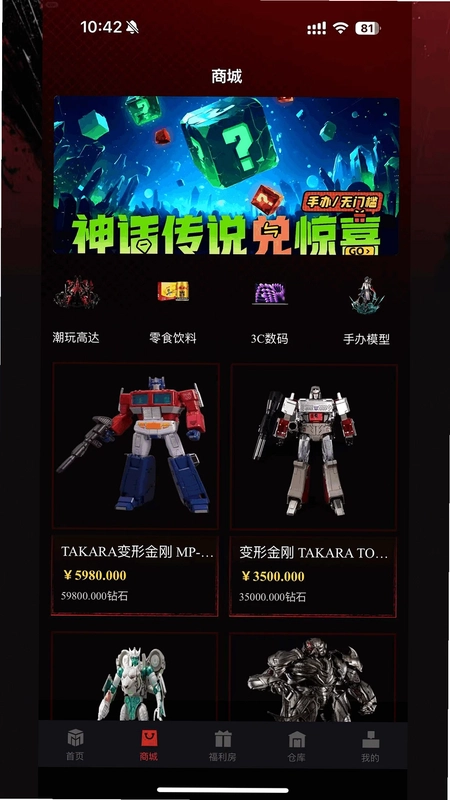 魔盒元素预览图