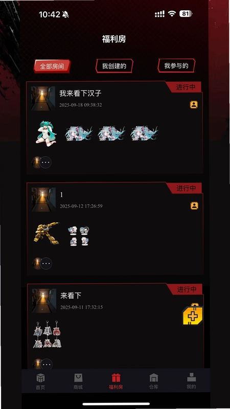 魔盒元素预览图