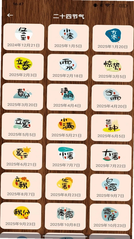 免费电子罗盘风水预览图