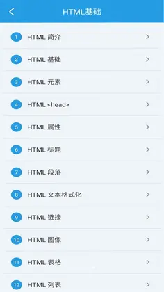 口袋HTML编辑器预览图