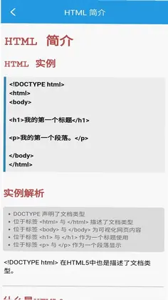 口袋HTML编辑器预览图