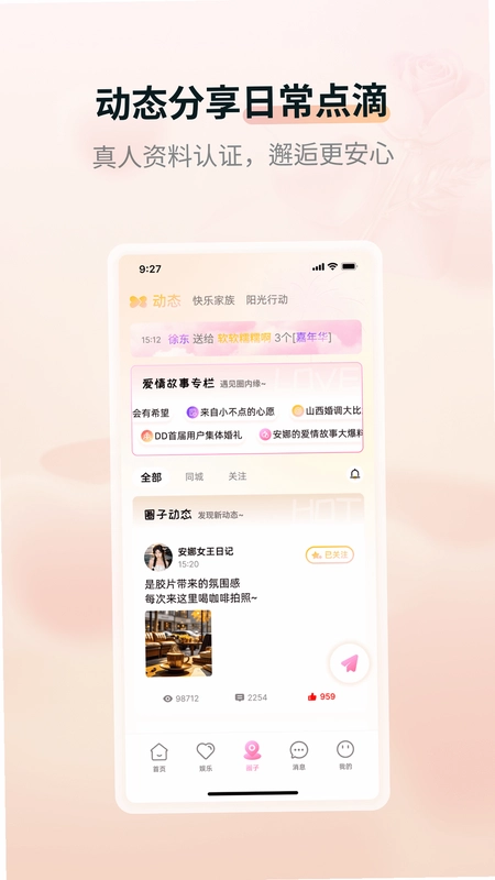DD语聊预览图
