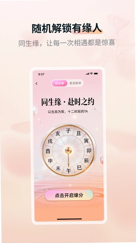 DD语聊预览图