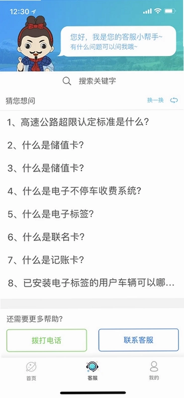 陕西高速预览图