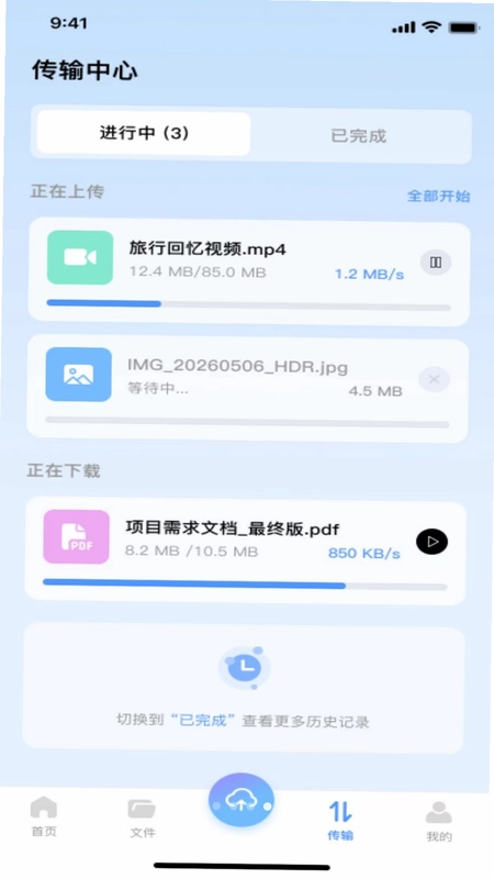 百达网盘免费预览图