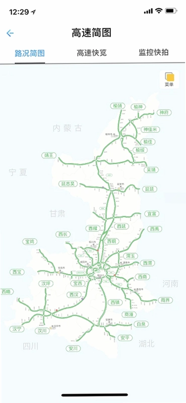 陕西高速预览图