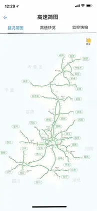 陕西高速预览图