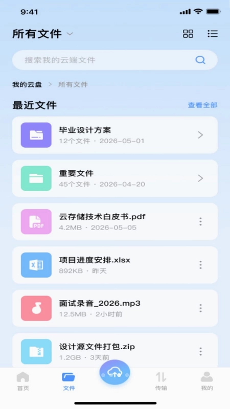 百达网盘免费预览图
