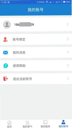 广元燃气预览图