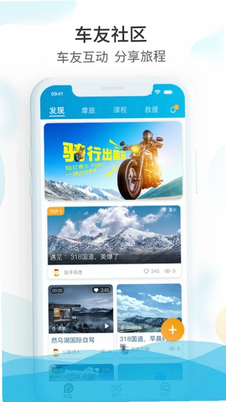 保卫摩托预览图
