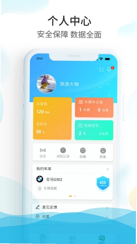 保卫摩托预览图