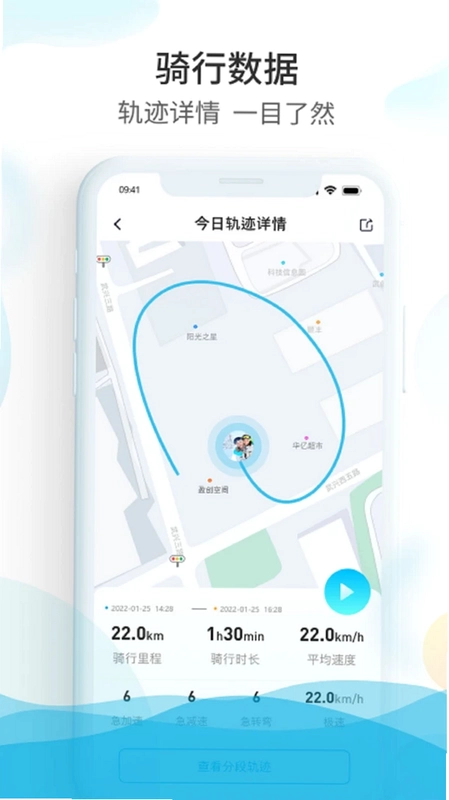 保卫摩托预览图