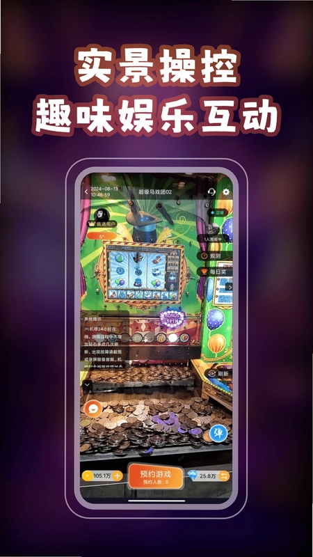 胖猴娱乐预览图
