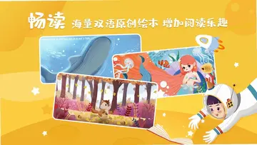 莉玛绘读app预览图