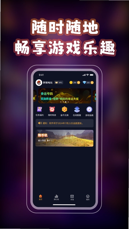 胖猴娱乐预览图