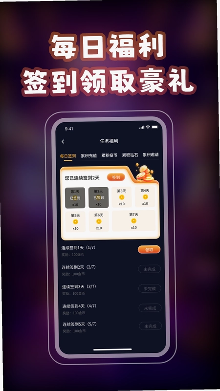 胖猴娱乐预览图