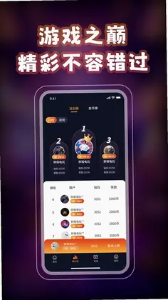 胖猴娱乐预览图