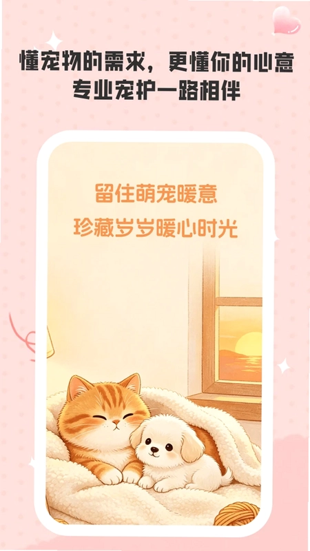 暖心时光最新版预览图