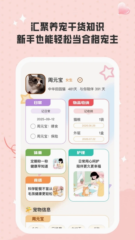暖心时光最新版预览图
