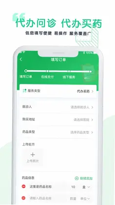 医捷陪诊预览图