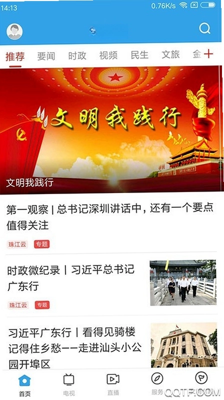 看南澳预览图